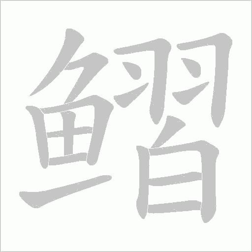 出