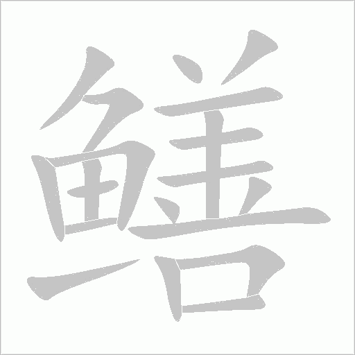 出