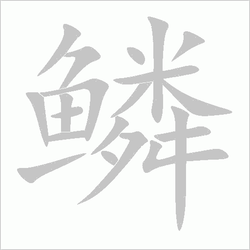 出