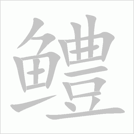 出