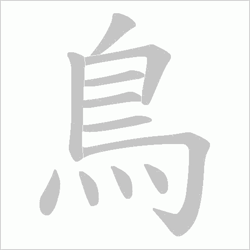 出