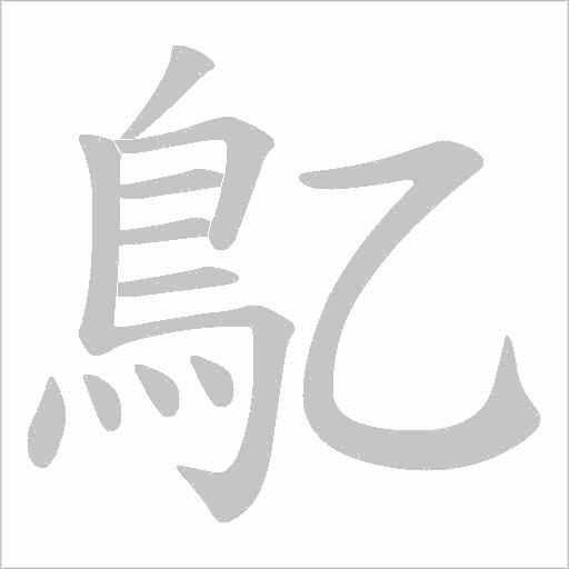 出