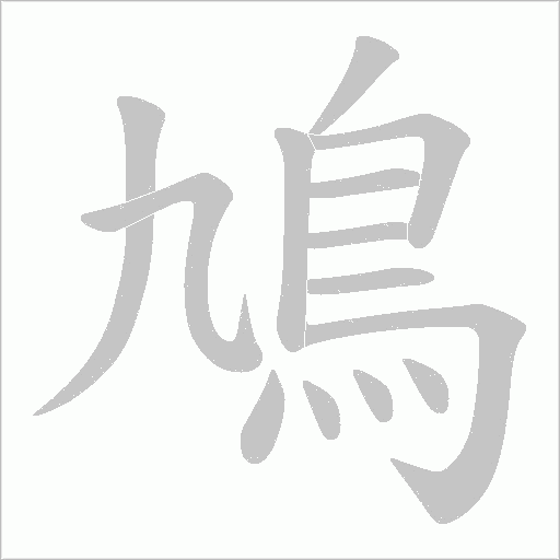 出