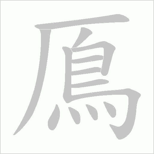 出