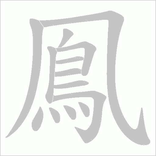 出