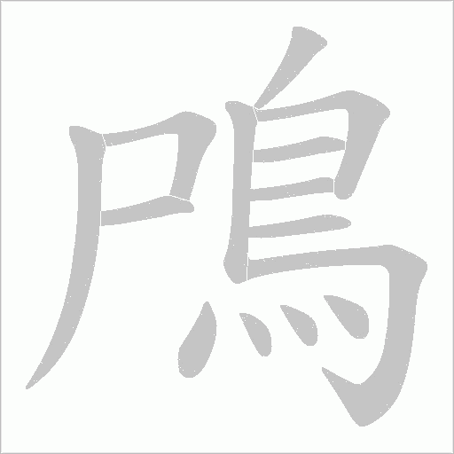 出