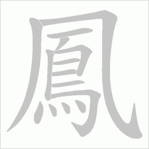 出