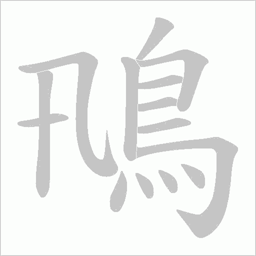 出