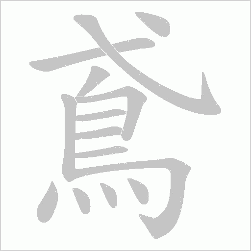 出