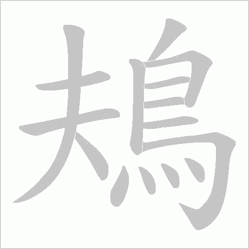 出