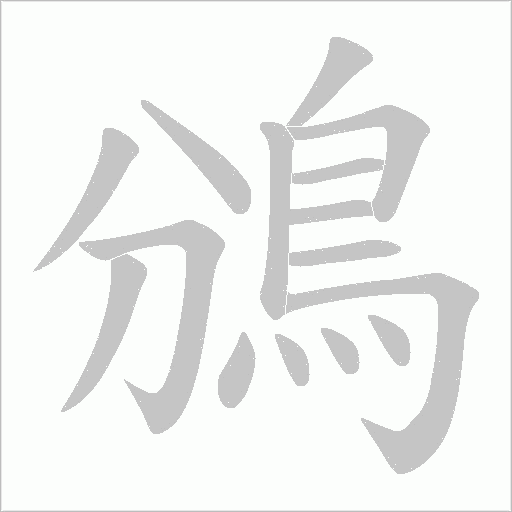 出