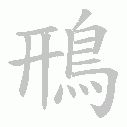 出