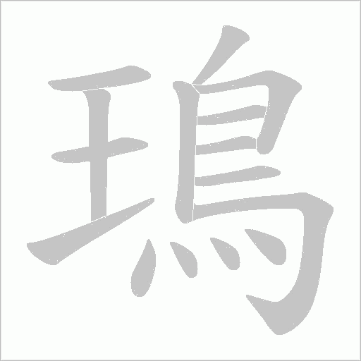 出
