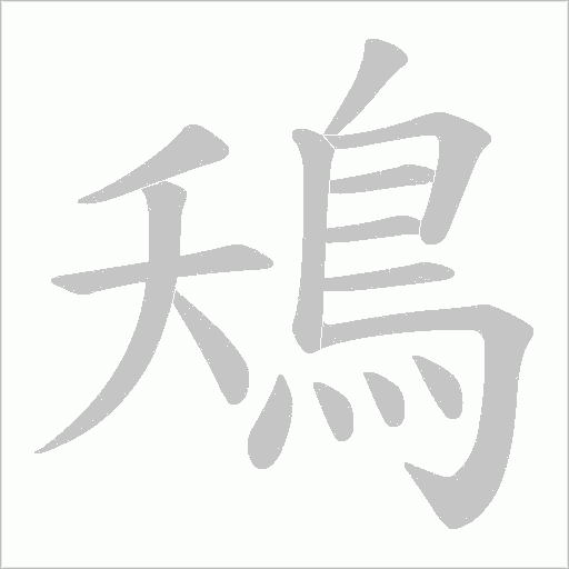 出
