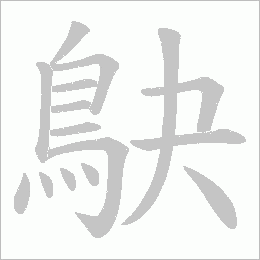 出