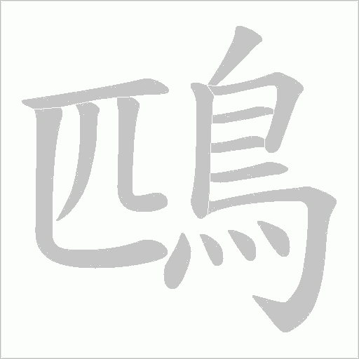 出