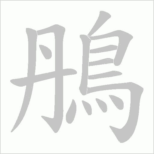 出