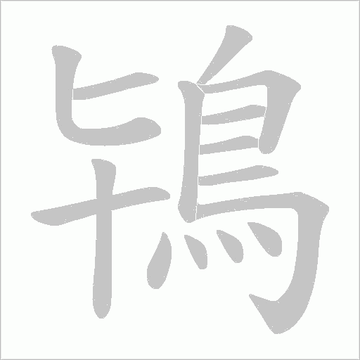 出