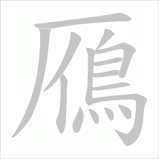 出