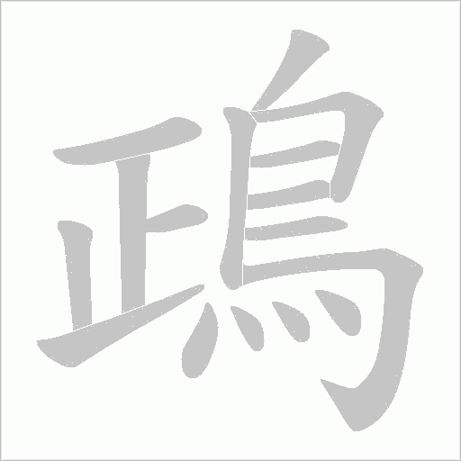 出