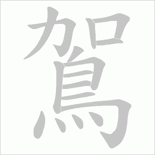 出