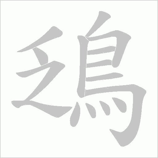 出
