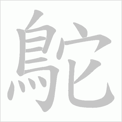 出