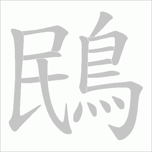 出