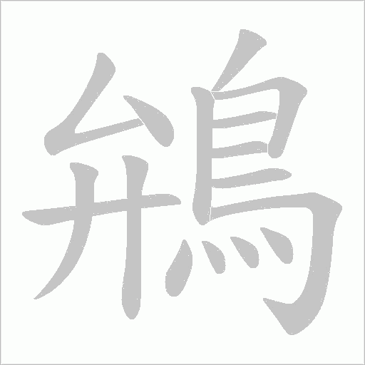 出