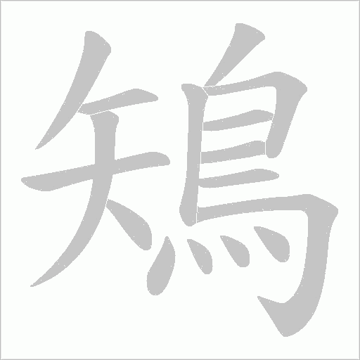 出