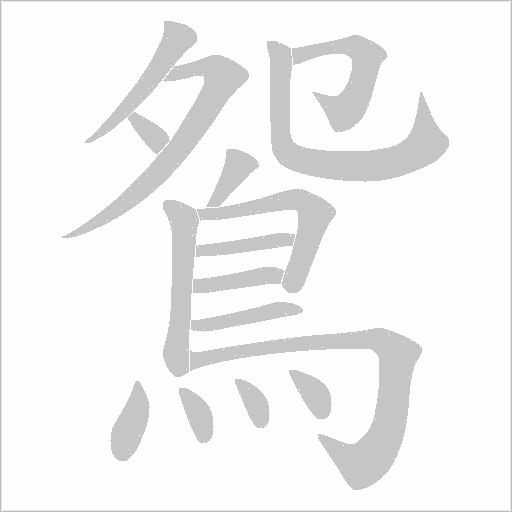 出