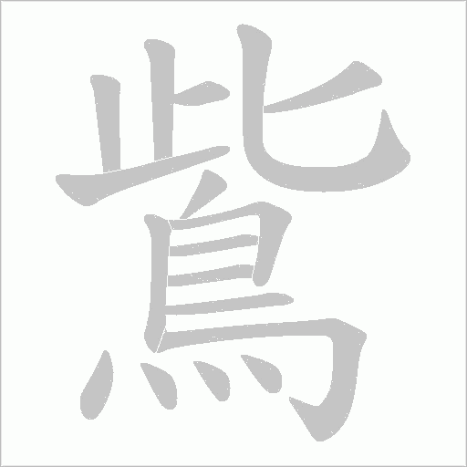 出