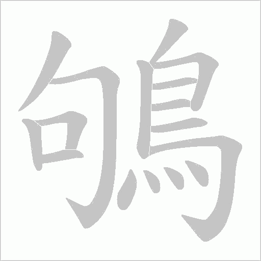 出