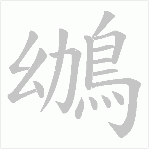 出
