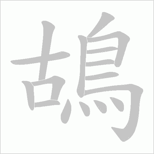 出