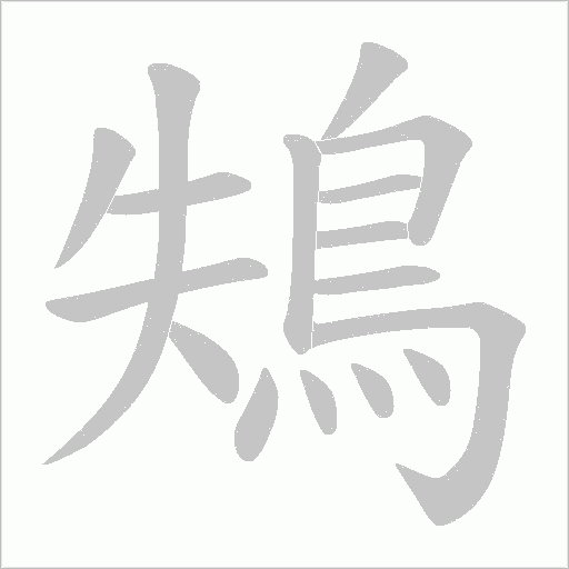 出