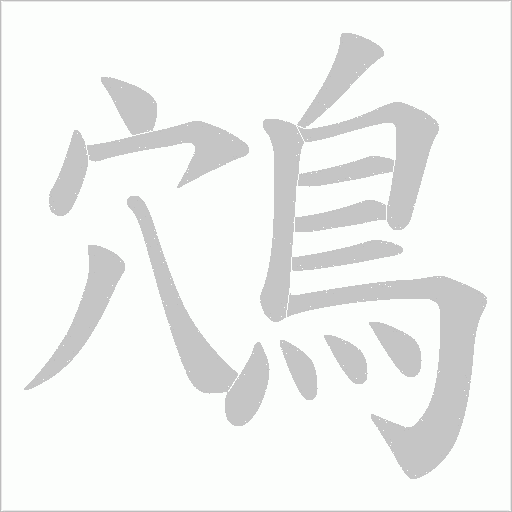 出