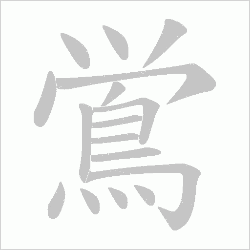 出