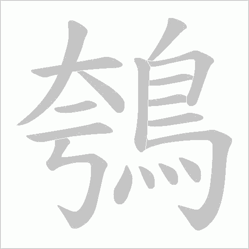 出