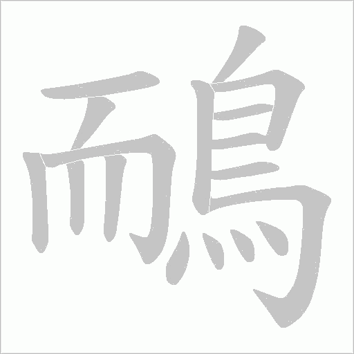 出