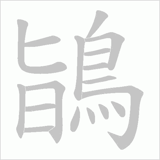 出