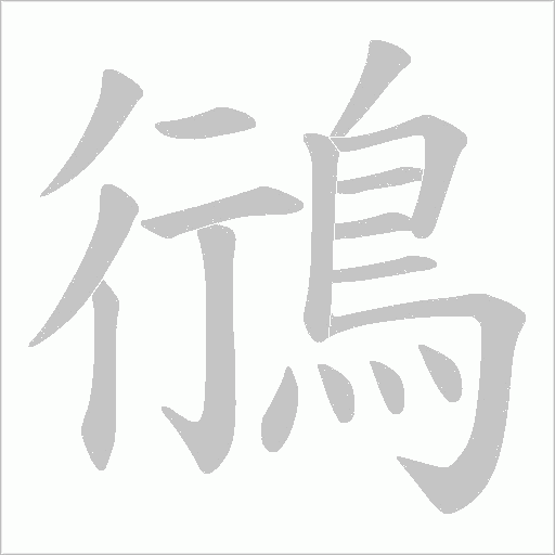 出
