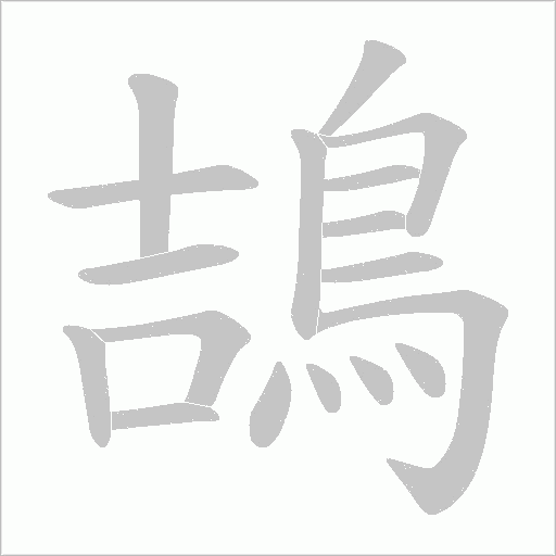 出