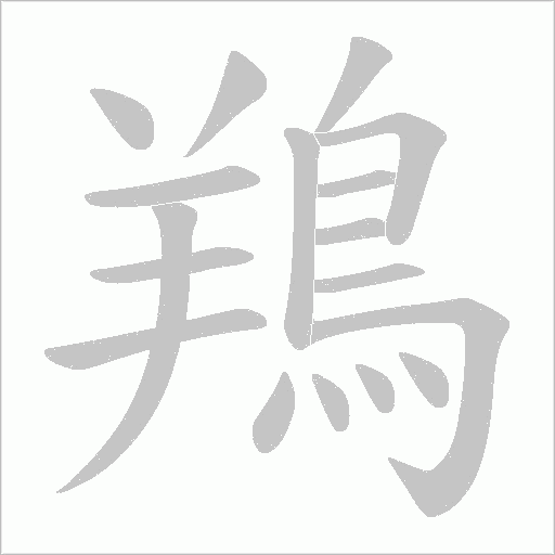 出