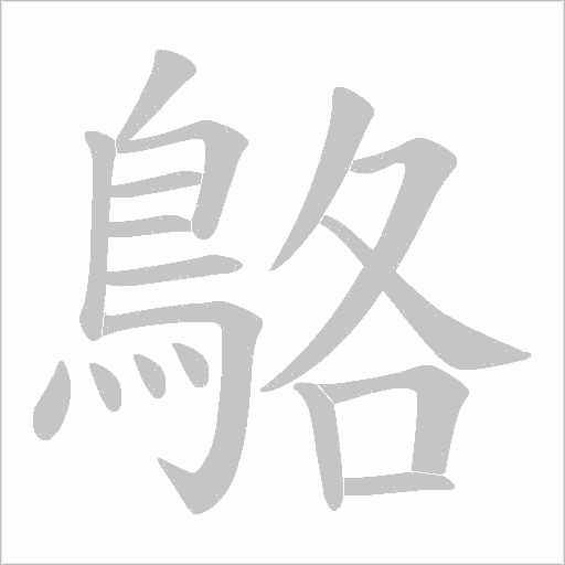 出