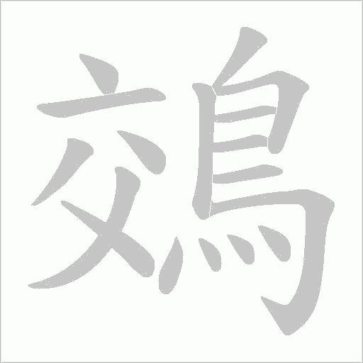 出