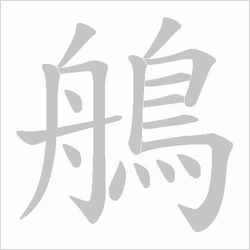 出