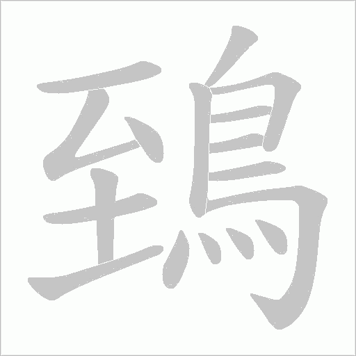 出