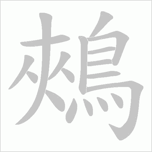 出