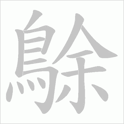 出